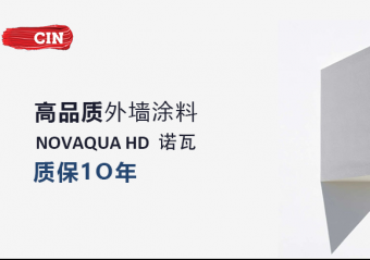 NOVAQUA HD | 高品質(zhì)外墻涂料，品牌承諾十年質(zhì)保